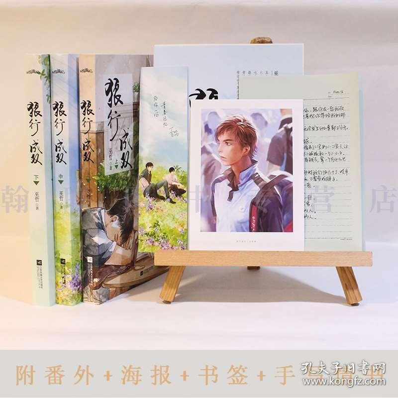 卡通骆驼救援